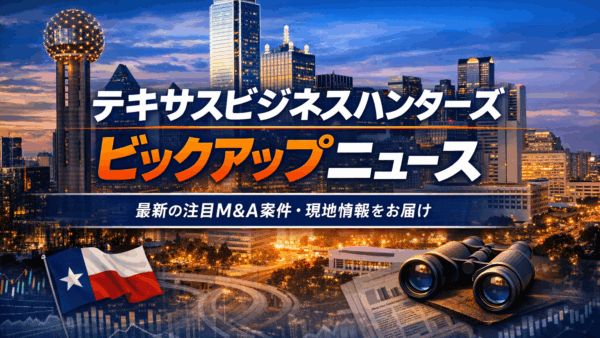 E-2向けフランチャイズ投資の新戦略と注意点